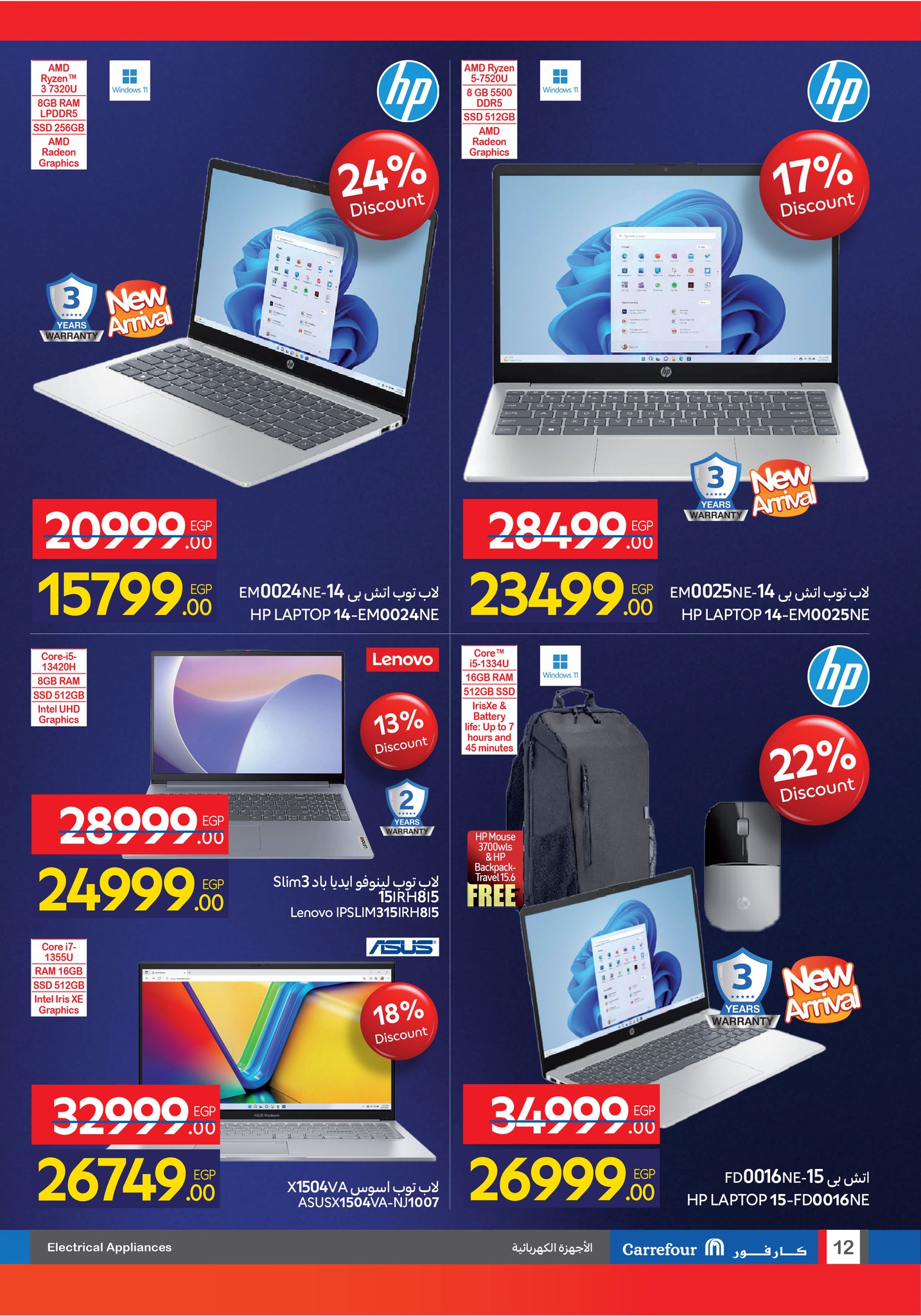 carrefour offers from 11nov to 6nov 2025 عروض كارفور من 11 نوفمبر حتى 6 نوفمبر 2025 صفحة رقم 11